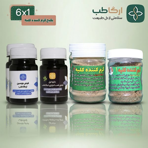 پکیج گرم کننده کلیه ارگاطب